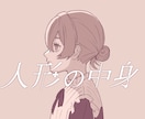 1枚絵・キャラクターイラスト・アイコン制作します 画面映えする、特別な１枚をお届けします イメージ4