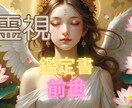 星と占術を融合し前世との深い繋がりを読み解きます 魂の記憶に触れ今世の意味と課題を紐解きます⭐ イメージ1