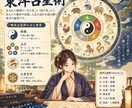 あなたの占いで、こんな間違いをしていませんか？ます 目指した行動に必要な開運アドバイス イメージ2