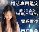 あなたが愛に出会う「時期」と「場所」を視ます 24h以内にお届け♪6/30までの特別価格♪充実オプション♪ イメージ1
