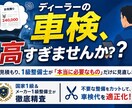 現役1級整備士が車検見積もりを適正価格に診断します 1級整備士がプロ視点で精査し、納得の適正価格に診断致します イメージ1