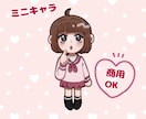 可愛いミニキャライラストを描きます 可愛いイラストが好きな方へ 様々な用途にお使い頂けます。 イメージ1