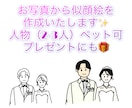 ゆるかわ❤︎アイコン・プレゼント用似顔絵描きます 数色でしたら色塗りも可ペットや複数人可 イメージ2