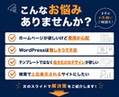 爆速オリジナルHP制作します SEO対策込み！集客に強いオリジナルサイト制作 イメージ2