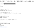 見積・請求・入金管理の自動化を導入代行します マニュアル完備で今日から使える！オプションで設定・導入代行有 イメージ7