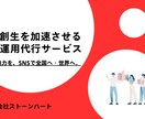 選ばれるブランドを作るInstagram作ります 地方創生×SNSマーケティングで、集客と認知を加速する イメージ1
