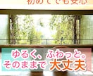 気持ち、ゆっくり話しませんか。そのままで話せます どんな気持ちも感じて大丈夫。ありのまま話せる、心落ち着く時間 イメージ1