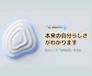 基本鑑定| あなただけの成功法則を導き出します ヒューマンデザインでエネルギー設計図を可視化 イメージ5