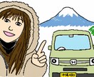 女性限定　車中泊一人旅のアドバイスします 車中泊一人旅130泊 13822km旅人がアドバイスします イメージ1