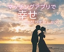 目から鱗！モテるプロフのポイント伝授します モテるためのプロフィールは文章じゃなくて基本情報です。 イメージ1