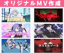 プロが格安でオリジナルMVを作成します 歌ってみたのオリジナルMVはお任せください イメージ1