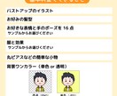 ゆるかわシンプル！イラスト16点セットお描きします Instagramやブログの吹き出しにおすすめ イメージ5