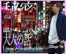 誰にも言えない大人の話…複雑な恋愛話…お聴きします 浮気/不倫/性癖/お悩み相談/僕があなたの秘密に寄り添います イメージ1