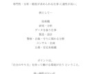 算命学による占いの鑑定書を作成します 東洋思想の占いを体験してみませんか?? イメージ4