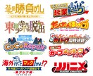 商用利用可！タイトルロゴを作ります 現在2週間前後で納品可能です！ イメージ2