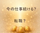 仕事運・転職のお悩みを古代文字ルーンで読み解きます 一人の人物について質問二つまで承ります☆鑑定後フォローあり イメージ5