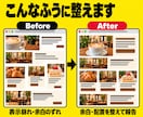 WordPressの「ここだけ直したい」修正します 文字・画像の差し替えからスマホの表示崩れまで イメージ2