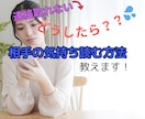 恋愛相談室　心理学を駆使して具体的アドバイスします 占いや恋愛のプロに相談しても結果でなかったらお電話くださいね イメージ10
