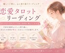 恋愛タロット＊相手の本音を鑑定します あの人の気持ちを優しく読み解きます イメージ1