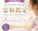 心を整える霊視鑑定｜あなたの悩みに寄り添います 12時間以内返信◆迷い不安を整理し一歩踏み出すお手伝いします イメージ1