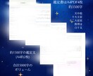 算命学鑑定｜魂の取扱い説明書をお渡しします 算命学鑑定｜魂の取説であなたらしく生きるお手伝いをします。 イメージ2