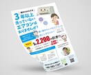 しっかり伝わる！チラシ・パンフレット作成いたします 丁寧なヒアリングで成果につながるデザインをご提供いたします！ イメージ4