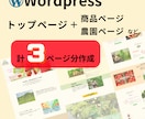 農家に特化したECサイトの作成をします 新規就農の方に！個人で農産物を販売したい方に向けたECサイト イメージ2