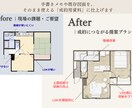 成約率UPリフォーム提案資料・パース作成代行します 図面・パース作成を丸投げで、提案業務を効率化！ イメージ2