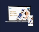 事業やお店の魅力を伝えるWebサイトを制作します お客様に魅力を伝えるサイトを制作いたします！ イメージ5
