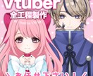 イラストからモデリングまでお任せ！全工程制作します モデリング専門だった経験を活かしハイクオリティに イメージ1