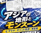 中１（地理）定期試験の対策問題を提供します 定期試験で90点以上を取り、評定「５」を狙いましょう！ イメージ3
