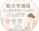 総合型選抜、トータルサポートします あなたらしい志望理由書や自己PR、面接練習をします！ イメージ1