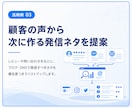 業務で本当に使えるAIプロンプトを設計します BtoBマーケ10年の実務者があなた専用に設計 イメージ4