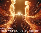 エネルギーを読み解き、人生を加速させます 高次からのメッセージ × エネルギーリーディング イメージ4