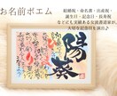想いを形にする書｜お名前で紡ぐ名前詩を制作します 5000件以上の制作実績｜初めての方も安心です イメージ1