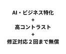 AI・テック特化|クリック率重視のサムネ制作します AI・ビジネス特化の高視認性デザイン イメージ5