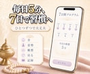 密教瞑想と第六眼観想法を7日間で修得できます サードアイ・霊視占い講座を7日間で体得できる イメージ3