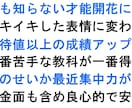 ギフテッド・２Ｅ児　【オンライン診断】承ります オンライン50分　「ギフテッド・２Ｅの専門家」が優しく親身に イメージ7