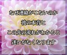 琉球霊視｜既読無視の彼の本音と恋の行き先を視ます 既読無視や音信不通の理由を読み解き、次の選択が見えてきます イメージ5