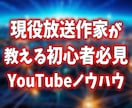 YouTube初心者のための教科書をお渡します ご希望の方にはビデオチャットによる30分無料相談つき。 イメージ1