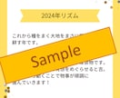 仕事がうまくいくあなただけのリズム手帳を作成します 自分のリズム（運気）を知って仕事に活かしたい方、必見！ イメージ3