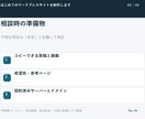 はじめてのワードプレスサイトを制作します 3ページで開業時の案内サイトを用意 イメージ6