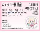 ステッカー風イラスト描きます サンプルイラストをベースにカスタムする量産イラスト イメージ2