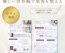 HP・チラシ・LINE集客3点セット作ります 優しい世界観であなただけのブランディングを整えます イメージ4