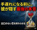 複雑愛・秘密の恋。タロットで相手の気持ちを視ます 出口のない苦しい恋。カードが告げる真実で、幸せへ導きます。 イメージ1