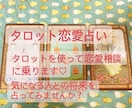 占いで恋にお困りの方のお助けします 気になる人との将来気になりませんか イメージ1