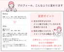 伝わる自分が叶う、with特化プロフィール作ります 《950いいねの経験を活かして、あなたの魅力を一緒に形に》 イメージ6