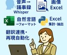属人化排除＆業務効率化を設計で支援します Python×AIで業務改善を実現。 イメージ2