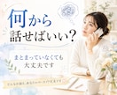 なぜ今うまくいかない？原因と未来の流れを霊視します 恋愛・仕事・人間関係｜今の停滞の原因と、この先の未来を視ます イメージ4