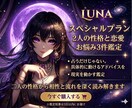 二人の性格から本音と相性を深く読み解きます 2人の性格鑑定＋恋愛お悩み3件　相性と流れまで読み解きます イメージ1